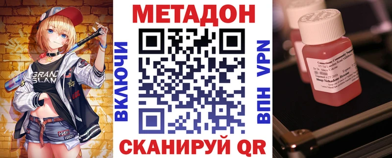 мега как зайти  Новосиль  МЕТАДОН methadone 