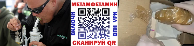 Метамфетамин кристалл Новосиль